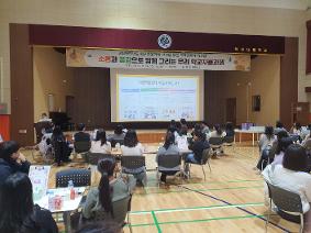 2025 교육공동체 워크샵